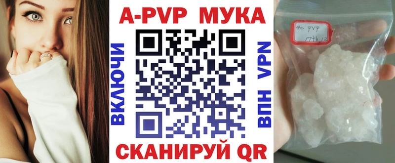 APVP СК  Купить закладки  Фролово 